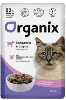 Влажный корм для кошек Organix стерилизованных с чувствительным пищеварением Говядина в соусе пауч (