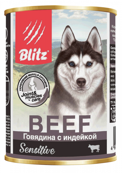 Влажный корм для собак BLITZ конс. Sensitive Говядина с индейкой (БЛИЦ)