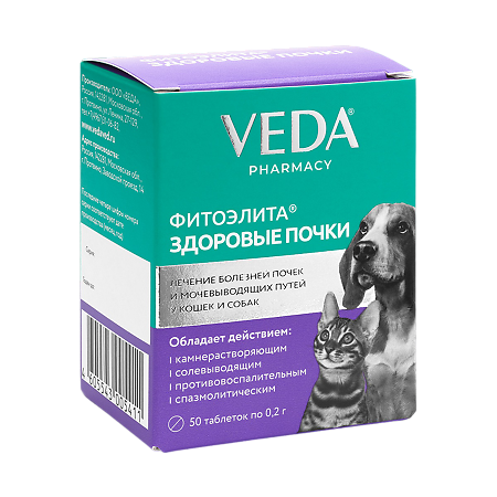 Фитоэлита Здоровые почки д/собак и кошек средство для профилактики МКБ 50таб