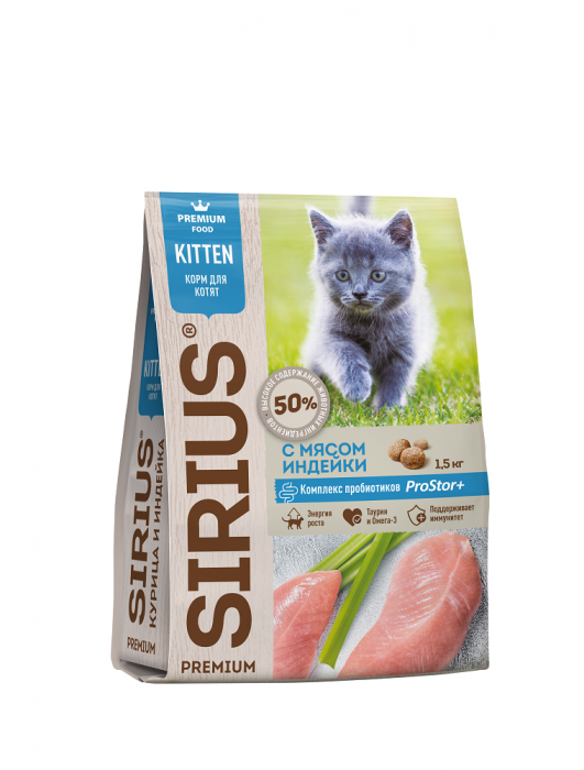 Сухой корм для котят SIRIUS индейка (Сириус)