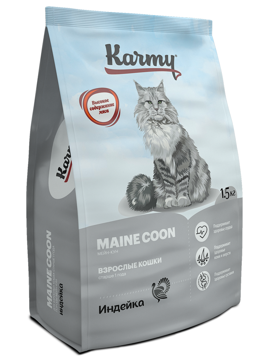 Купить Сухой корм для кошек Karmy Мейн Кун индейка(КАРМИ) в Туле по цене от  86 руб. с доставкой в магазине зоотоваров Полная Миска - магазин зоотоваров  Полная МИСКА