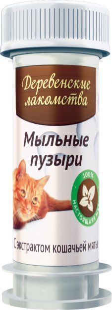 Игрушка д/кошек Мыльные пузыри с экстрактом кошачьей мяты 45мл Вел.к.