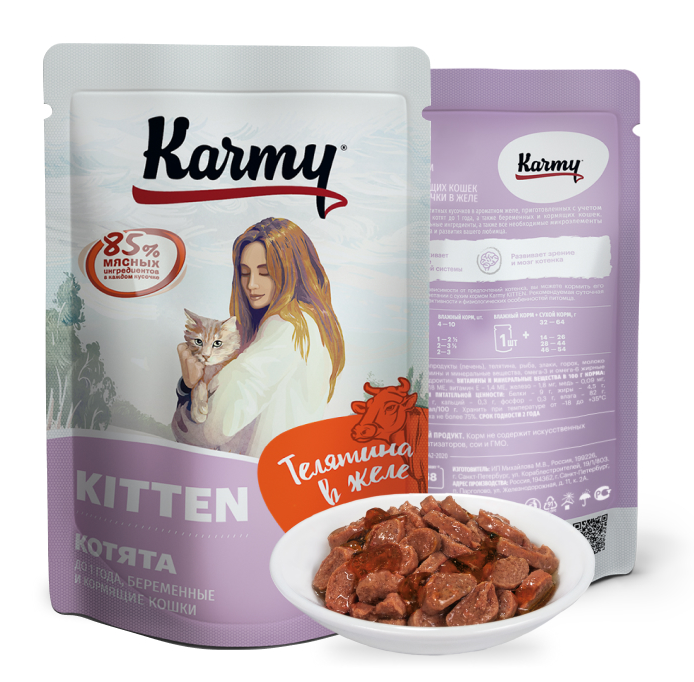 Влажный корм для котят Karmy пауч Телятина Мясные кусочки в желе(КАРМИ)