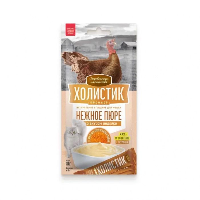ДЕРЕВЕНСКИЕ ЛАКОМСТВА для кошек Нежное пюре из индейки с икрой летучей рыбы 40гр