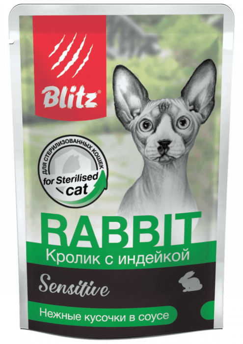 Влажный корм для кошек BLITZ пауч для стерилизованных и кастрированных Кролик с индейкой в соусе 85гр (БЛИЦ)