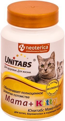 Витамины ЮНИТАБС для котят Mama+Kitty c B9 Витамины беременных и кормящих кошек 120таб