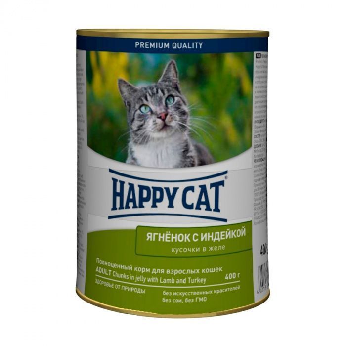 Влажный корм для кошек HAPPY CAT конс. ягненок и индейка кусочки в желе 400 гр (ХЭППИ КЭТ)