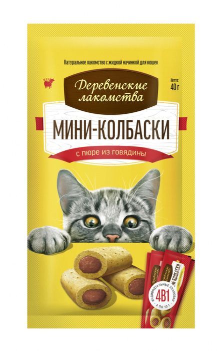 ДЕРЕВЕНСКИЕ ЛАКОМСТВА для кошек мини-колбаски с пюре из говядины 4*10гр