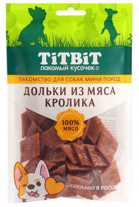 Лакомство для собак мелких пород ТИТ БИТ  дольки из мяса кролика 100гр