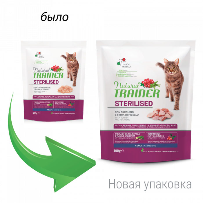 Сухой корм для кошек TRAINER Natural ADULT STERILISED  для кастр.стерил. с индейкой (Трейнер)