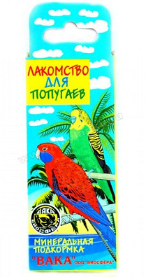 ВАКА Минеральный камень д/птиц