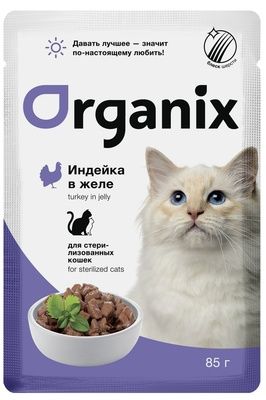 Влажный корм для кошек Organix стерилизованных Индейка в желе пауч (Органикс)