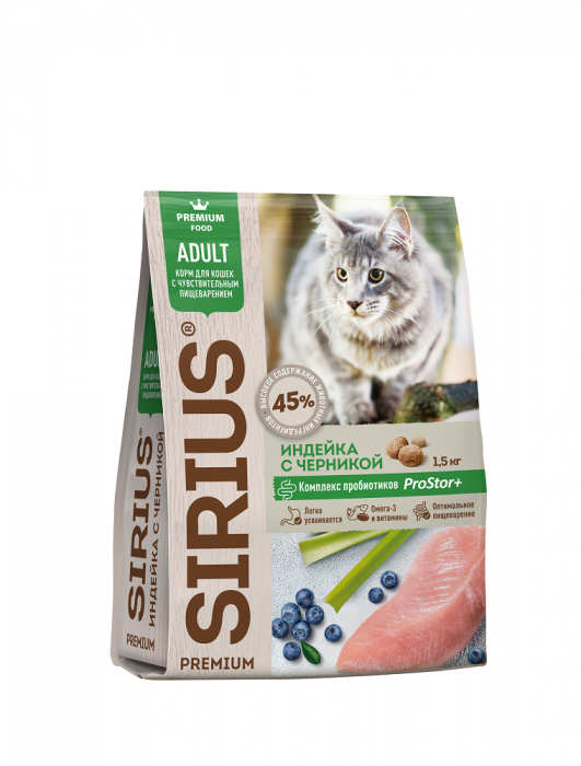 Сухой корм для кошек SIRIUS для чувствительного пищеварения, индейка с черникой (Сириус)