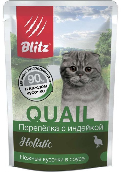 Влажный корм для кошек BLITZ пауч Holistic Перепелка с индейкой в соусе (БЛИЦ)