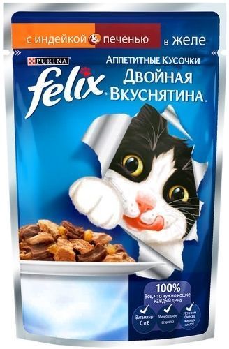 Влажный корм для кошек FELIX пауч ДВОЙНОЙ ВКУС индейка печень в желе 0,085 кг  (ФЕЛИКС)																				