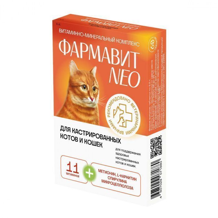 Витамины Фармавит НЕО д/кастрированных котов и стерильных кошек 60 таб