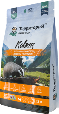Сухой корм для собак Территория Кавказ Индейка с морошкой для мелких пород