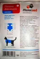 Попона д/кошек 3-8кг послеоперационная на завязках малая, обхват груди 31см *50Талисмед