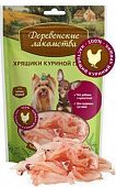 ДЕРЕВЕНСКИЕ ЛАКОМСТВА для собак мини-пород Хрящики куриной грудки 30 гр