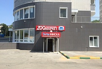 ZOOмаркет "Полная МИСКА" , г. Тула, ул. Макаренко, д.7