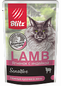 Влажный корм для кошек BLITZ пауч Ягненок с индейкой 85гр (БЛИЦ)
