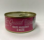 Влажный корм для кошек Органик Филе индейки в желе 