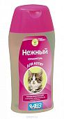 Шампунь НЕЖНЫЙ гипоаллергенный для котят с хитозаном 180 мл АВЗ