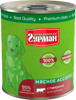 ЧЕТВЕРОНОГИЙ ГУРМАН д/щенков конс.мясное ассорти с говядиной 340гр