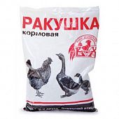 РАКУШКА Кормовая добавка 1кг ВАШЕ ХОЗЯЙСТВО 
