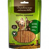 ДЕРЕВЕНСКИЕ ЛАКОМСТВА для собак мини-пород Грудки куриные 55 гр 