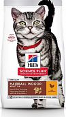 Сухой корм для кошек HILL'S HAIRBAL INDOOR CHICKEN для  вывода шерсти из желудка (ХИЛЛС)