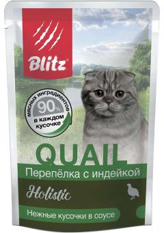 Влажный корм для кошек BLITZ Holistic пауч Перепелка с индейкой в соусе (БЛИЦ)