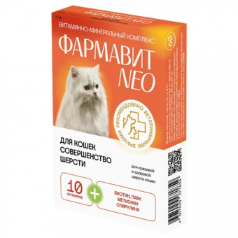 Витамины Фармавит НЕО д/кошек Совершенство шерсти 60 таб.(1*5)
