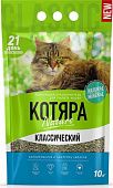 Наполнитель комкующийся КОТЯРА Классический