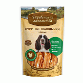 ДЕРЕВЕНСКИЕ ЛАКОМСТВА Шашлычки куриные нежные 90 гр 