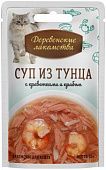 ДЕРЕВЕНСКИЕ ЛАКОМСТВА для кошек Суп из тунца с креветками и крабом 35гр