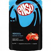 Влажный корм для кошек ENSO пауч кусочки в соусе с лососем (ЭНСО)