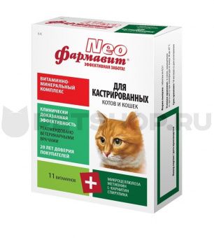 Витамины Фармавит НЕО д/кастрированных котов и стерильных кошек 60 таб.(1*5)