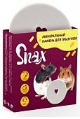 СНЕКС минеральный камень для грызунов (Snax)