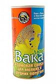 ВАКА Люкс для мелк и средн. попуг.1 кг