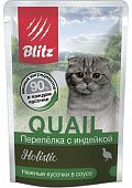 Влажный корм для кошек BLITZ пауч Holistic Перепелка с индейкой в соусе (БЛИЦ)
