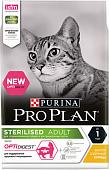Сухой корм для кошек PRO PLAN STERILISED для кастр.стерил.курица (ПРОПЛАН)