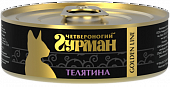 Влажный корм для кошек ЧЕТВЕРОНОГИЙ ГУРМАН конс.ЗОЛОТАЯ ЛИНИЯ телятина в желе 100гр