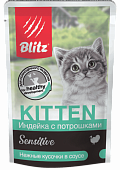 Влажный корм для котят BLITZ пауч Индейка с потрошками в соусе 85гр (БЛИЦ)