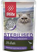 Влажный корм для кошек BLITZ пауч Holistic для стерилизованных Утка с лососем в соусе (БЛИЦ)
