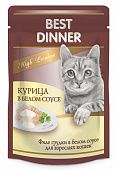 Влажный корм для кошек BEST DINNER High Premium пауч Курица в желе (БЕСТ ДИННЕР)