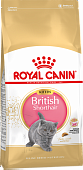 Сухой корм для котят ROYAL CANIN Киттен Британская короткошерстная (РОЯЛ КАНИН)