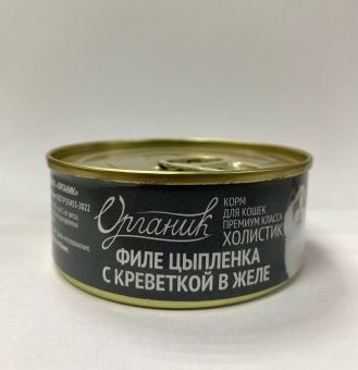 Влажный корм для кошек Органик Филе цыпленка с креветкой в желе