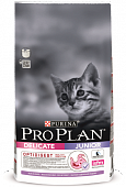 Сухой корм для котят PRO PLAN DELICATE чувств. пищевар. Индейка (ПРОПЛАН)