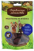ДЕРЕВЕНСКИЕ ЛАКОМСТВА для собак мини-пород Медальоны из ягненка 55 гр